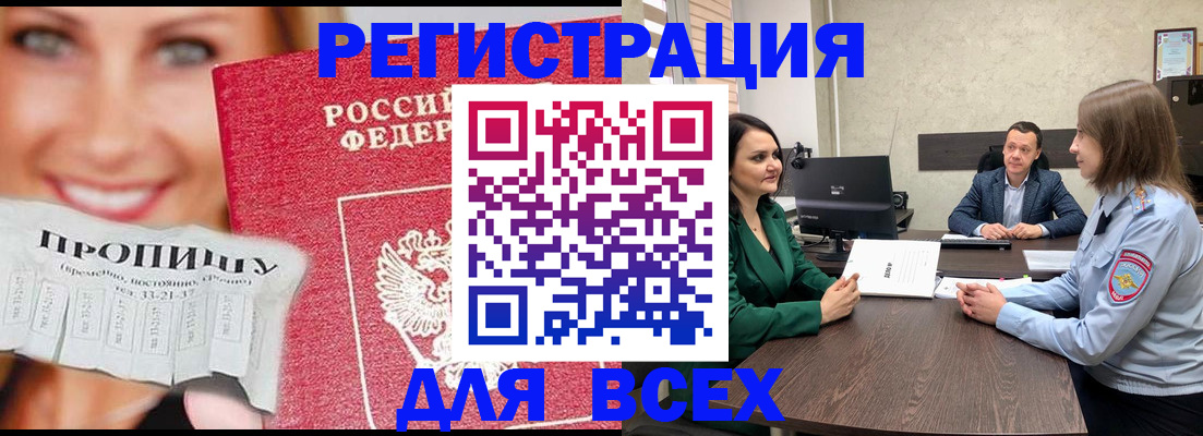 прописка иностранных граждан в Щёлково